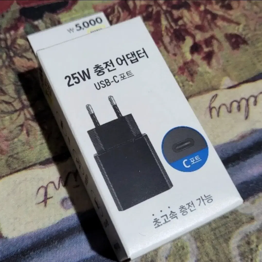 25w 고속충전기 USB  C포트