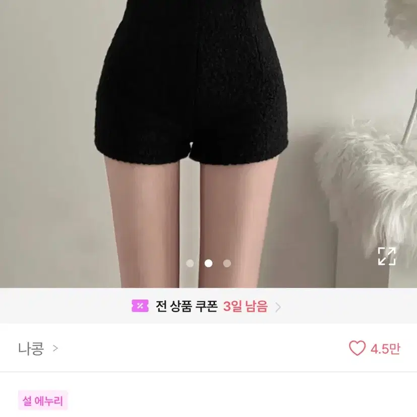 뽀글이 숏팬츠 반바지