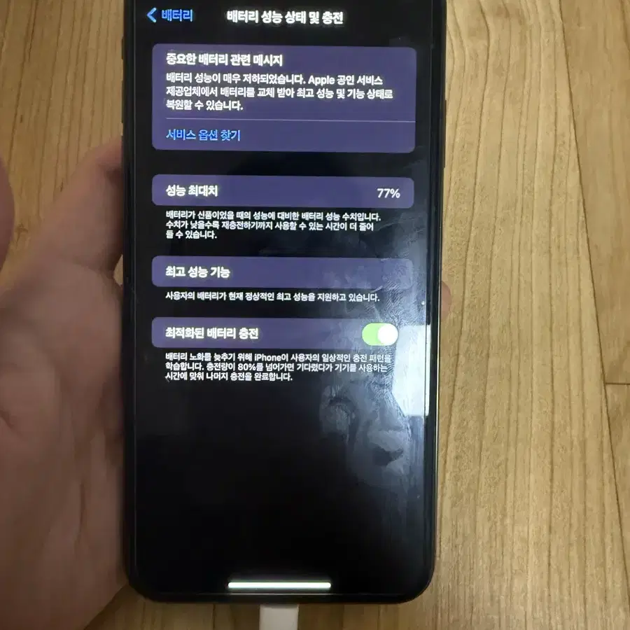 아이폰 XS MAX 256 스그