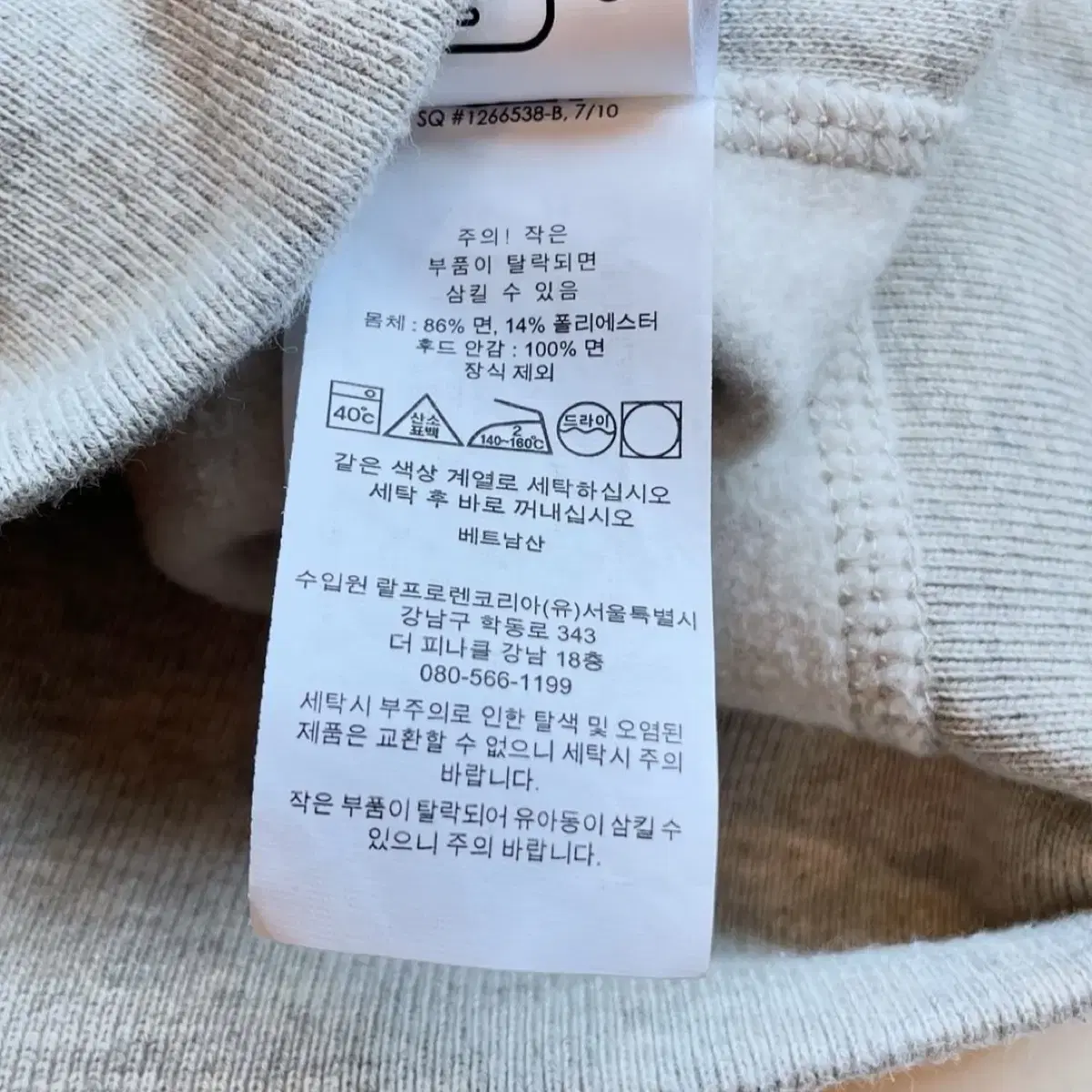 폴로 후드집업