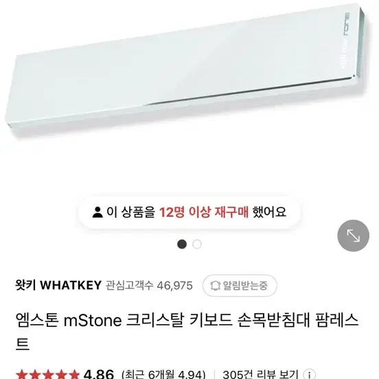 엠스톤 크리스탈 팜레스트 판매합니다