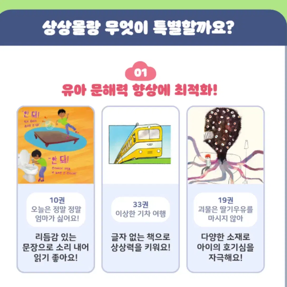 새상품급 상상몰랑 세계창작그림책 40권 전집