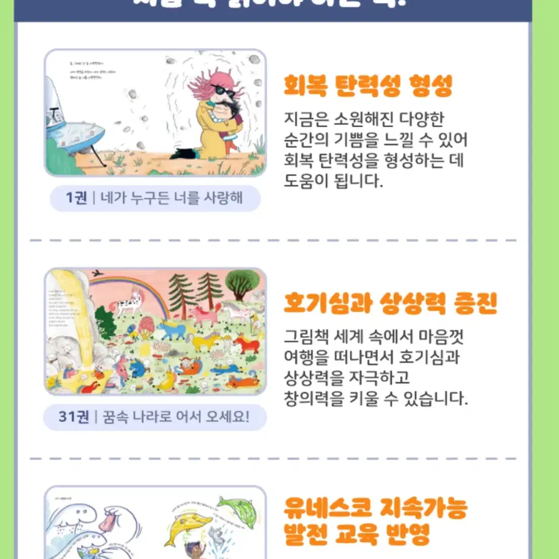 새상품급 상상몰랑 세계창작그림책 40권 전집