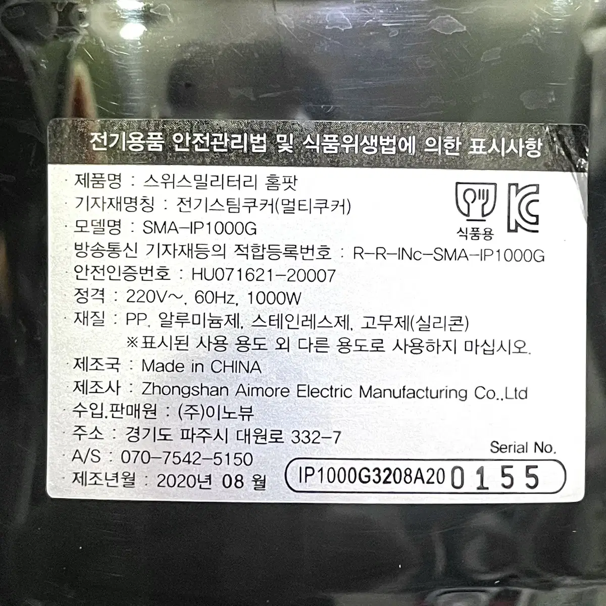 SM 6L 멀티압력쿠커 SMA-IP1000G