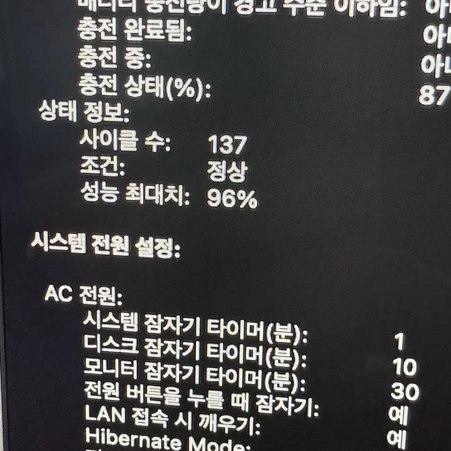 맥북프로 m1 13인치 8/256 배터리 성능 96%