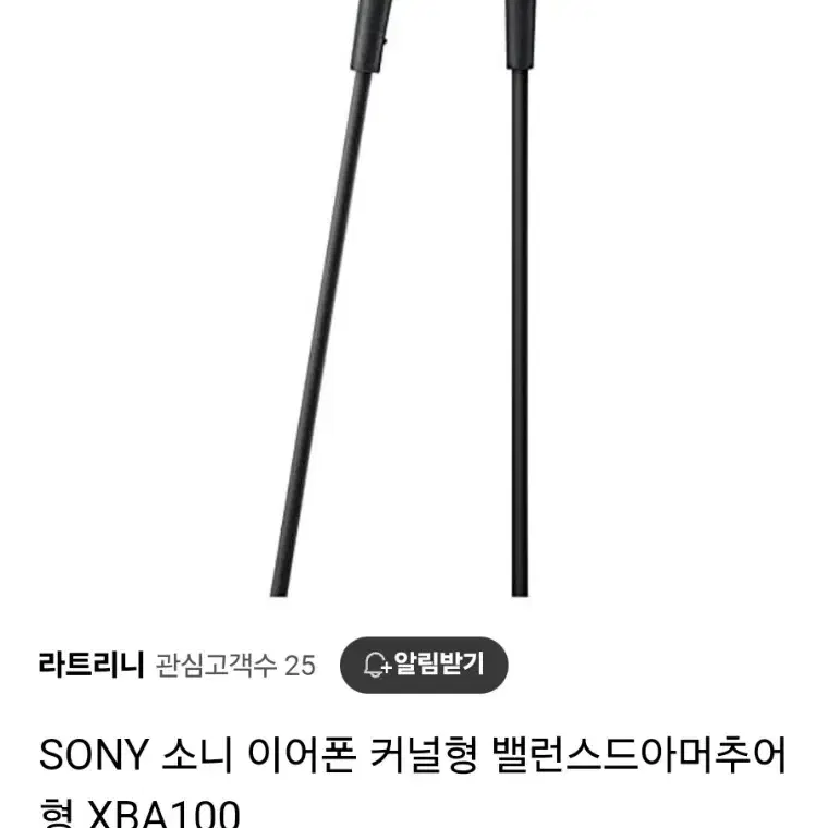 [미사용] SONY 소니 이어폰 커널형 밸런스드아머추어형 XBA100