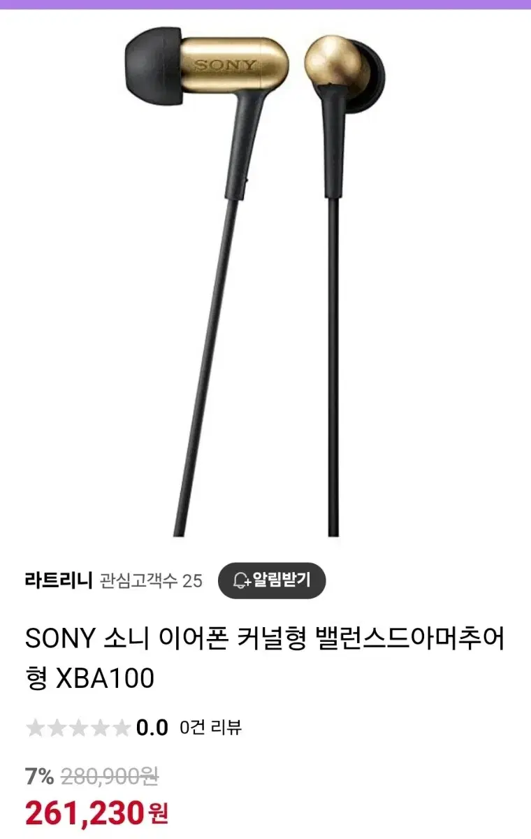 [미사용] SONY 소니 이어폰 커널형 밸런스드아머추어형 XBA100