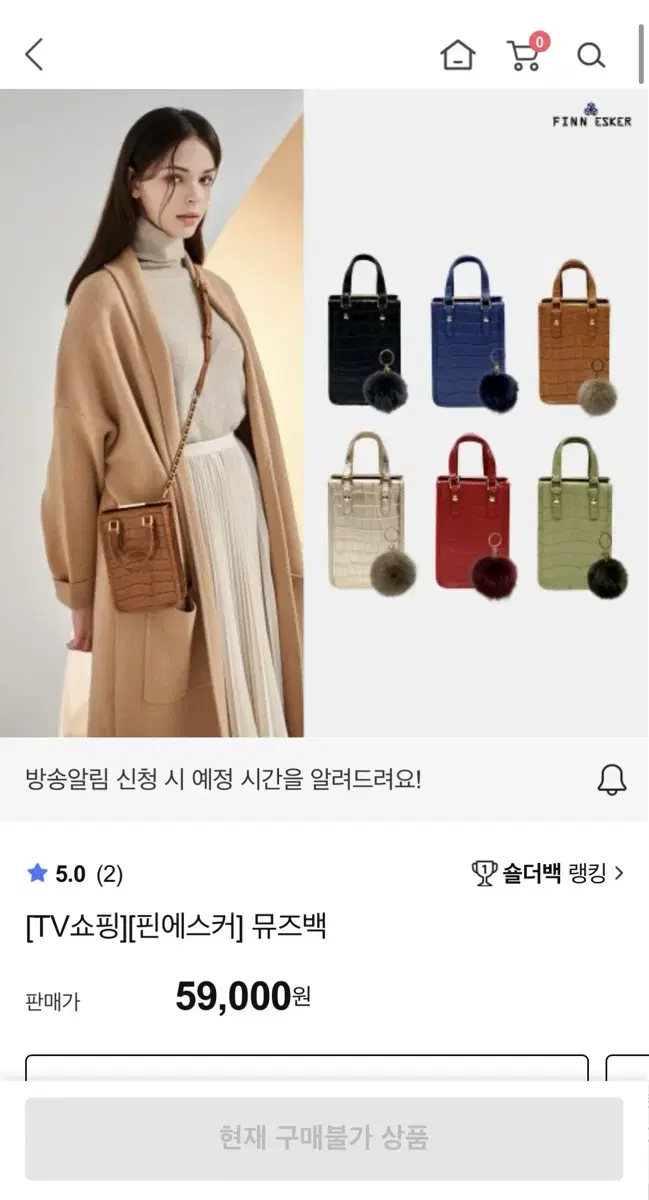 핀 에스커 뮤즈 백 (소가죽)