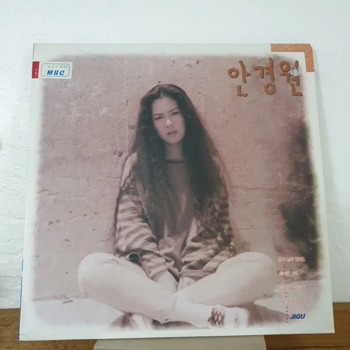 안경원 LP  1992  가끔은눈을감고도 (엄인호작곡.편곡)