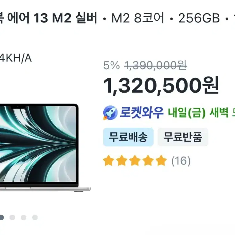 맥북 m3 256gb ((( 직거래만 합니다 )))