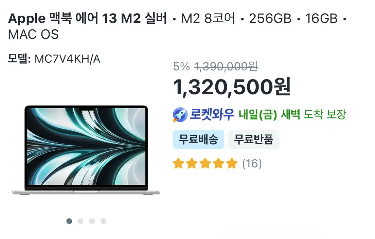 맥북 m3 256gb ((( 직거래만 합니다 )))