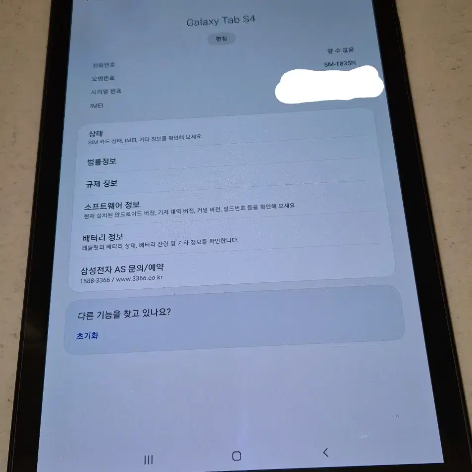 갤럭시 탭 S4 LTE 64G 팝니다