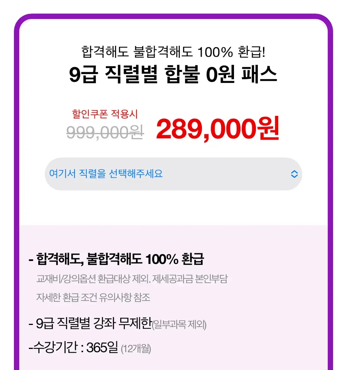 2025 해커스 공무원 패스 계정+전 과목 교재 판매