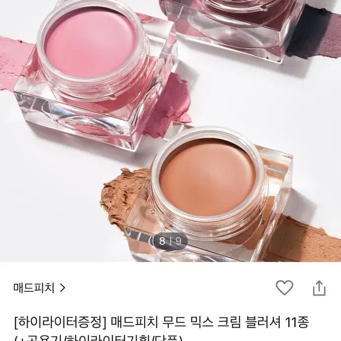 새상품 매드피치 무드 믹스 크림 블러셔