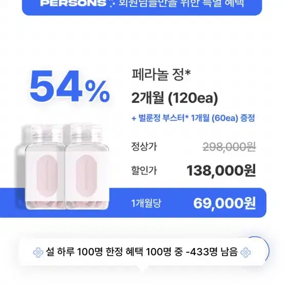 퍼슨스 페라놀정