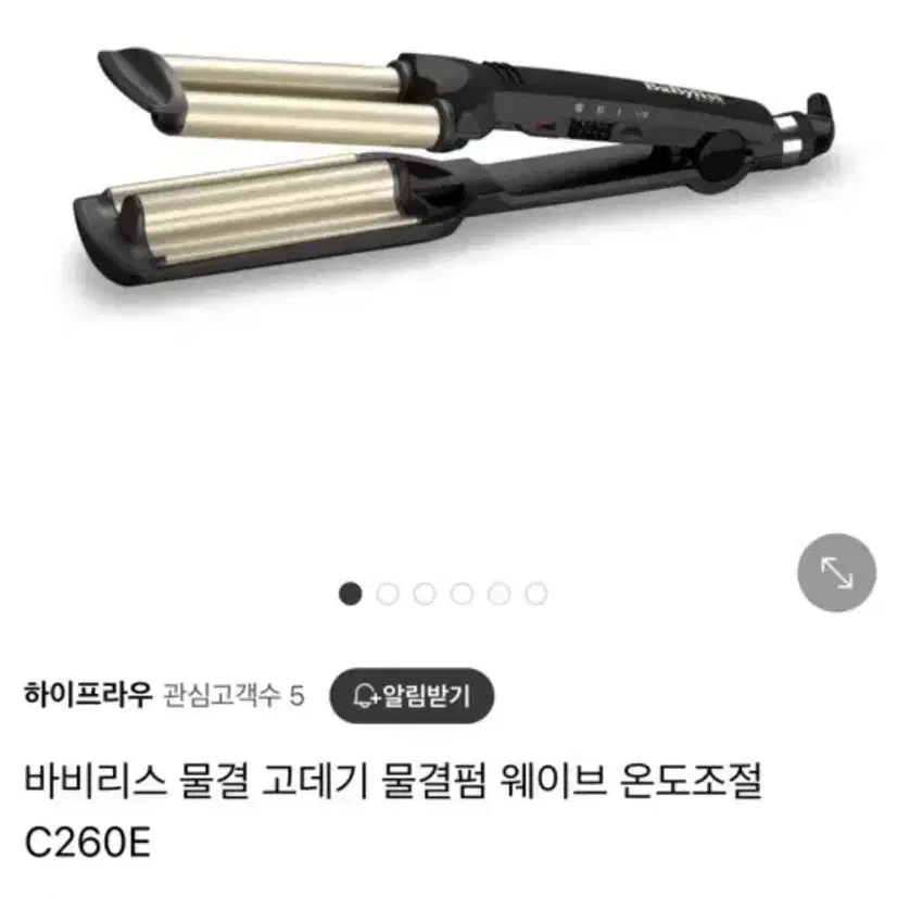 바비리스 물결 고데기 물결펌 웨이브 온도조절