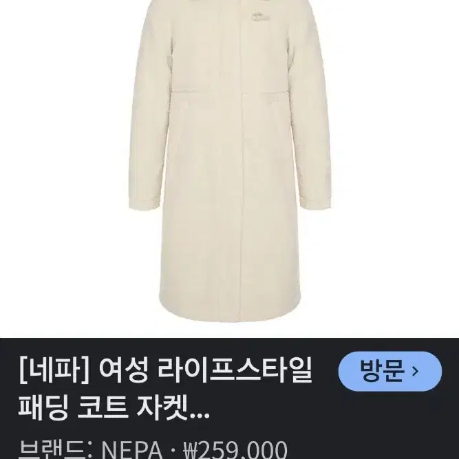 네파 후리스 패딩