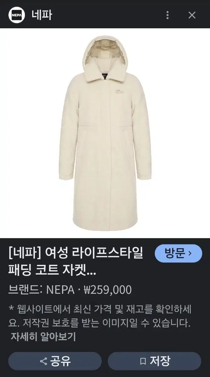 네파 후리스 패딩