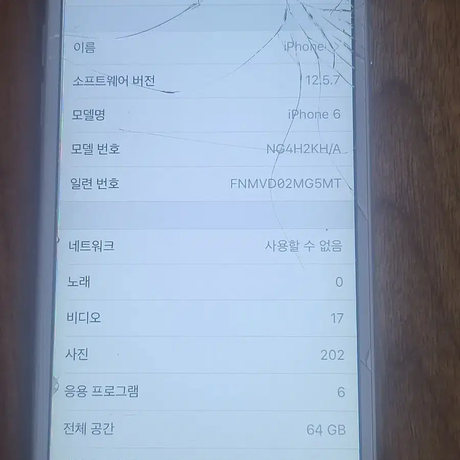 아이폰6 실버64기가