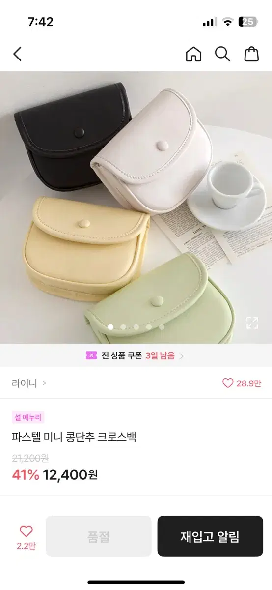 에이블리 파스텔 미니 콩단추 크로스백