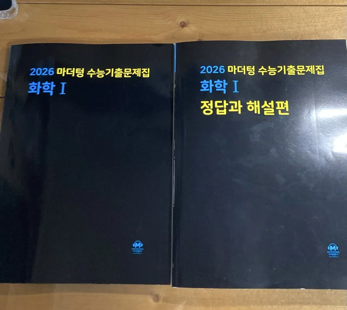 2026 수능 마더텅 화학1