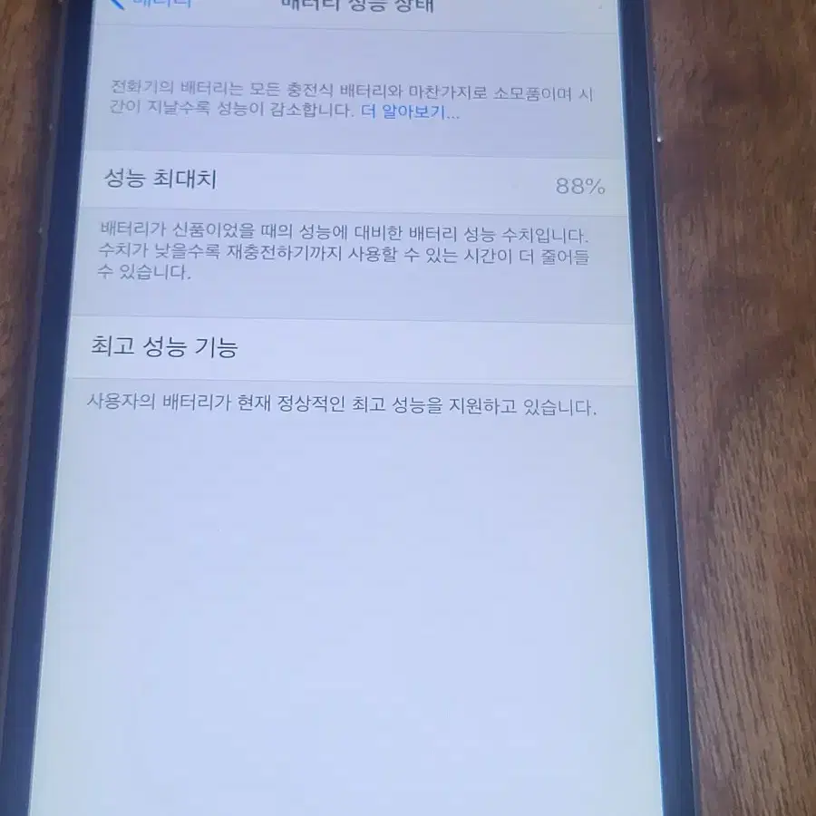 아이폰6 스페이스그레이32기가