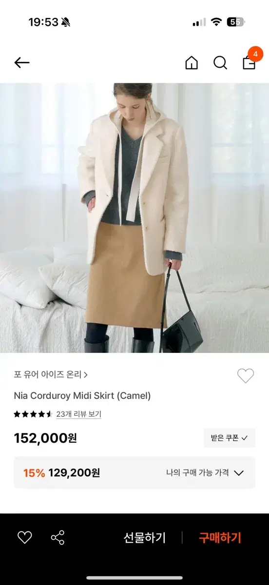 포유온 Nia Corduroy Midi Skirt