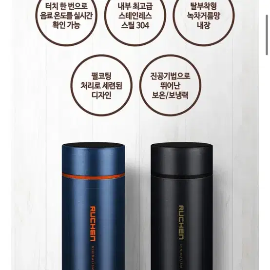 루첸 온도계 텀블러 500ml