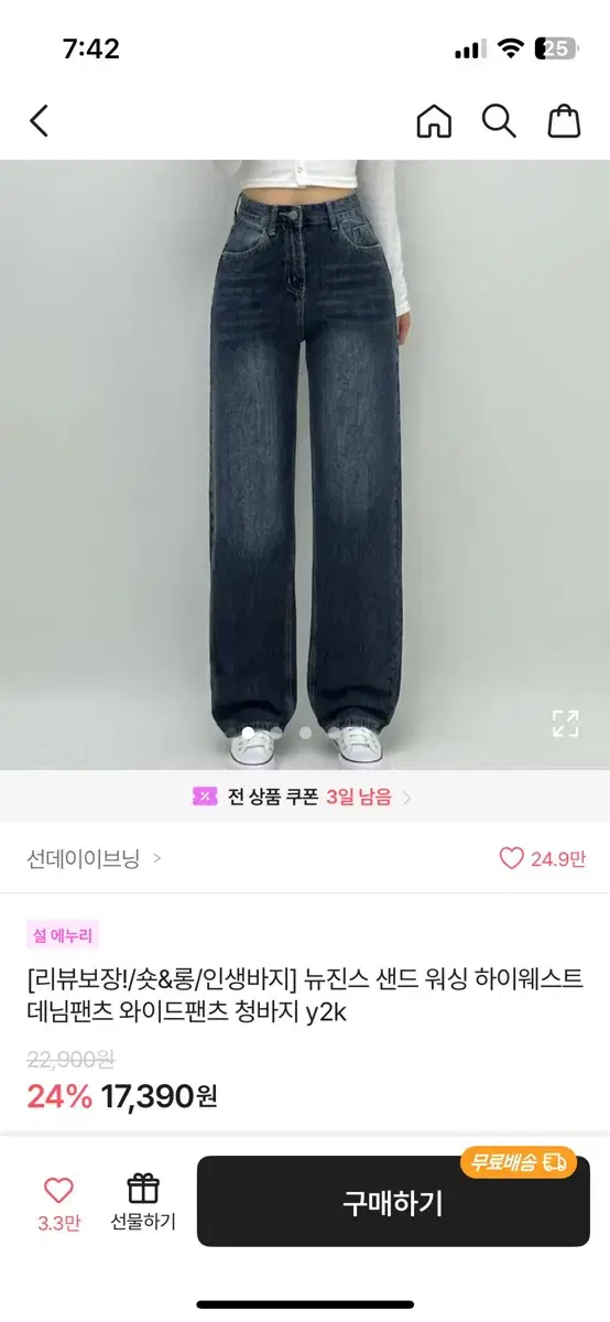 에이블리 하이웨스트 데님 팬츠 와이드팬츠