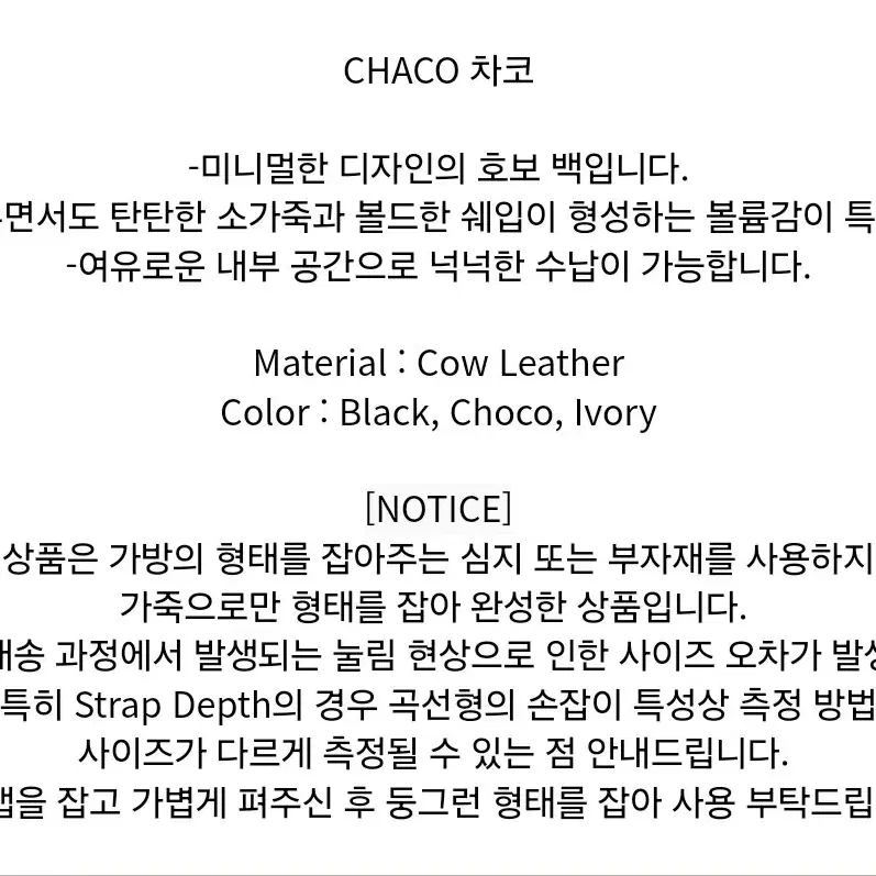 유르트 가방 차코백 chaco choco