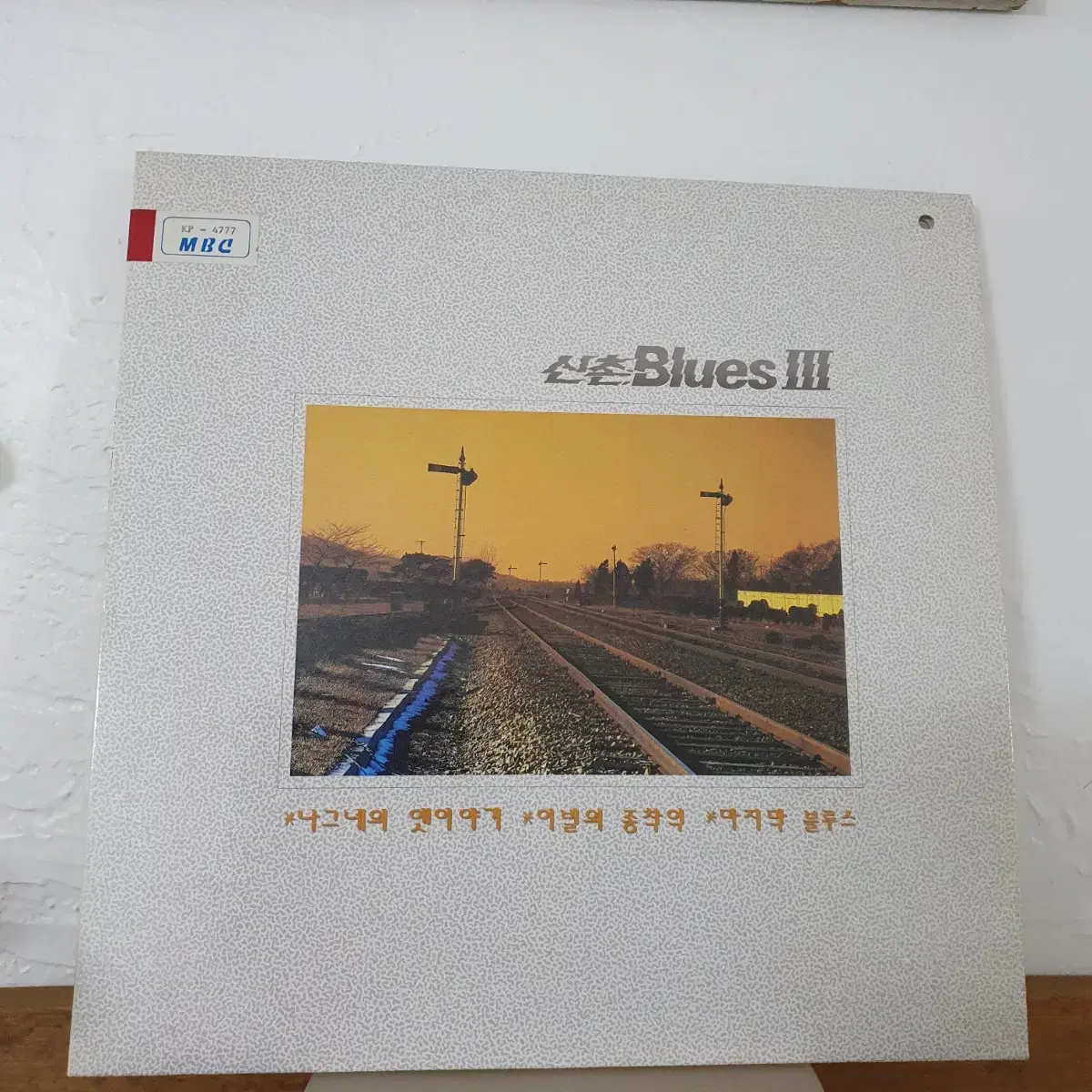 신촌블루스3집 LP  1990초반