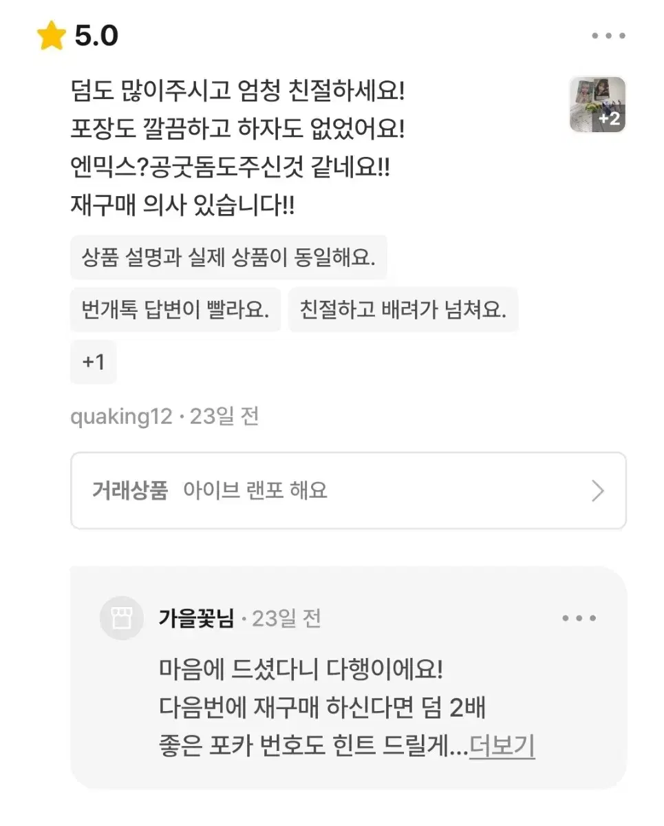 번장))후기 모음