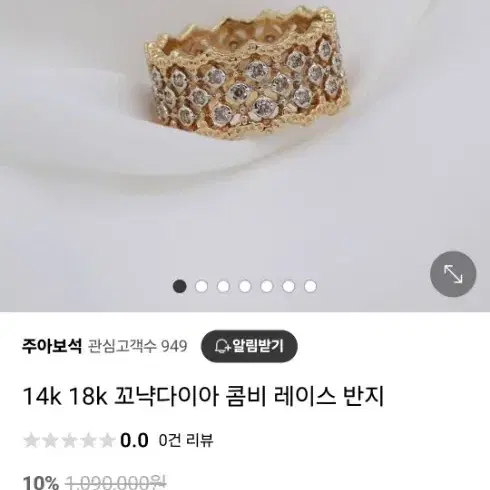 14K다이아반지