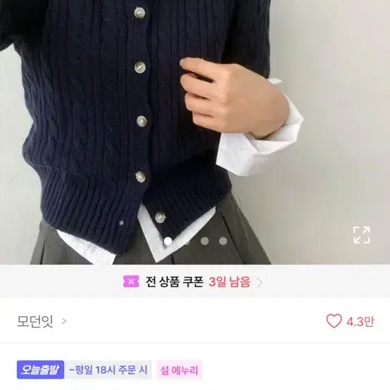 에이블리 꽈배기 크리미 가디건