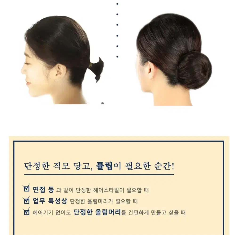 메이모나코) 승무원 머리, 면접 머리, 올림머리 일괄판매