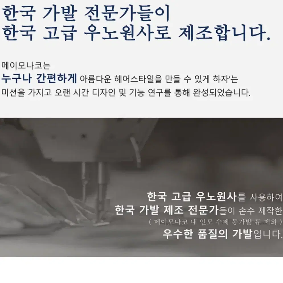 메이모나코) 승무원 머리, 면접 머리, 올림머리 일괄판매