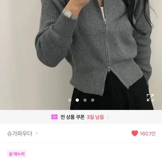 에이블리 투웨이 골지 니트 카라 집업 가디건