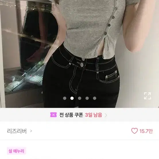 에이블리 언발단추트임가디건긴팔크롭티