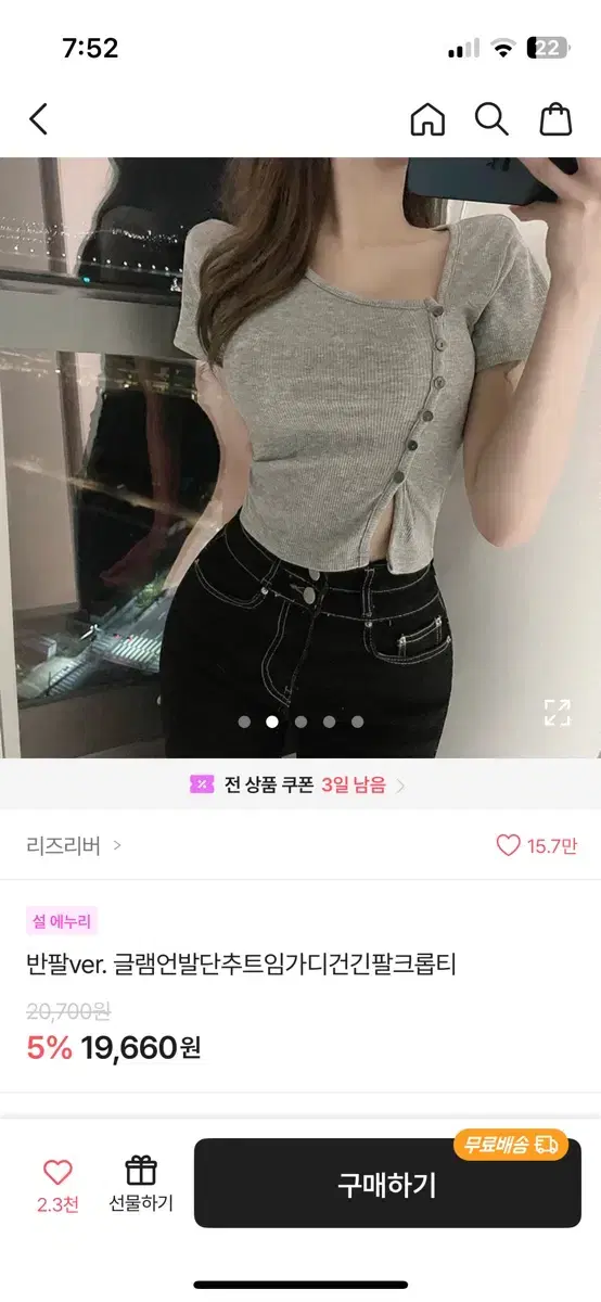 에이블리 언발단추트임가디건긴팔크롭티