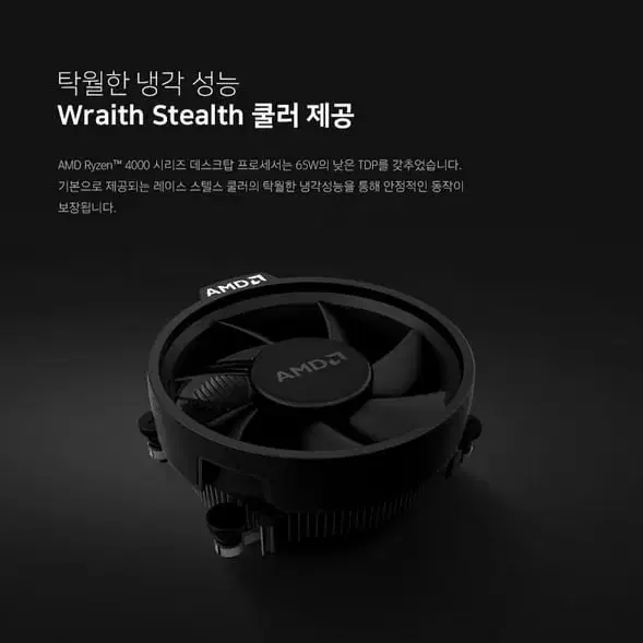 AMD 라이젠5 루느아르x 4500