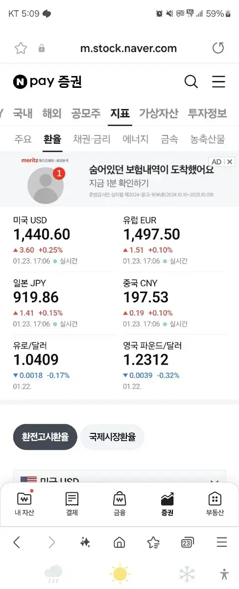 중국 위안화 52700위안 판매합니다