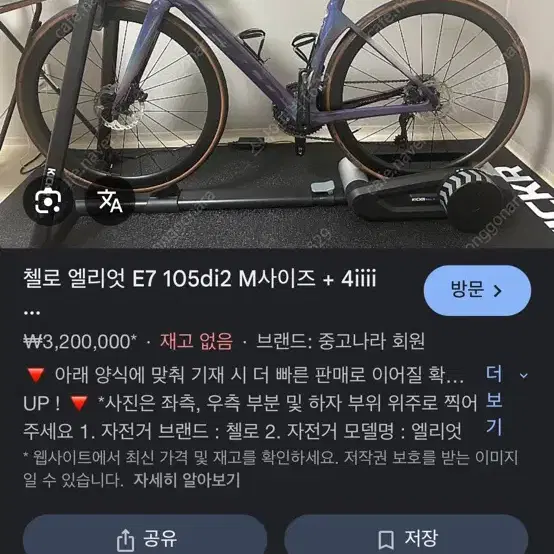 첼로 로드