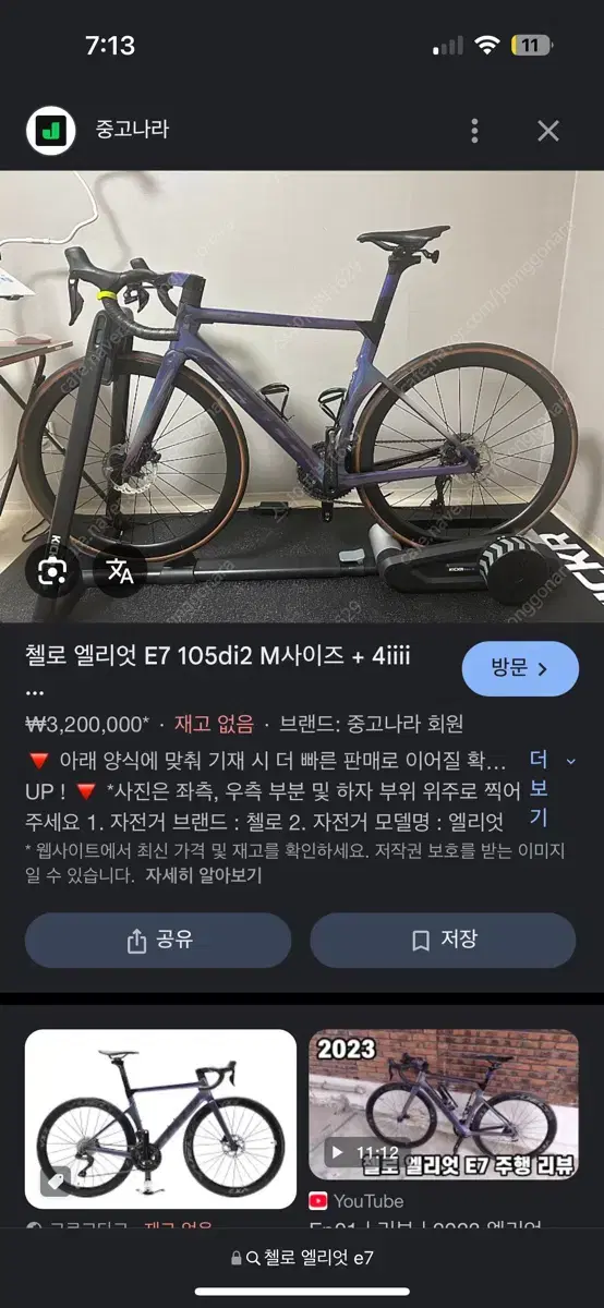 첼로 로드