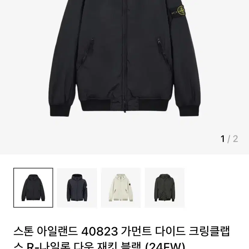 스톤아일램드 24 FW 점퍼