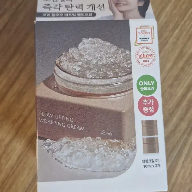 코이 플로우 리프팅 랩핑 크림 50ml + 10ml 2개