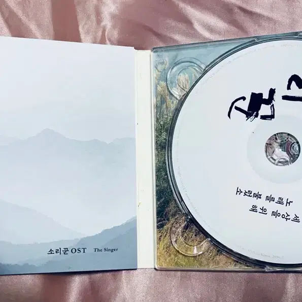 소리꾼 (영화) OST CD