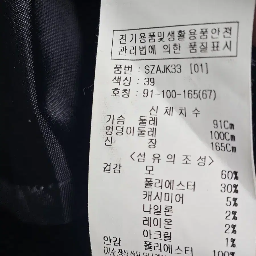 숲 핸드메이드 싱글 숏 자켓