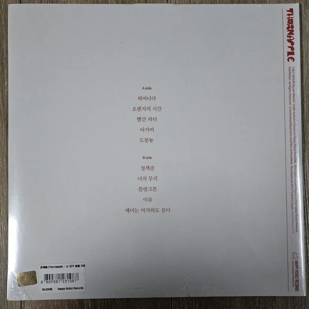 쏜애플 미개봉 LP