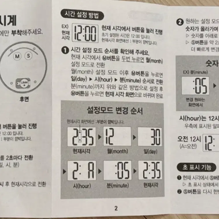 욕실용 방수시계 흡착시계 욕실시계