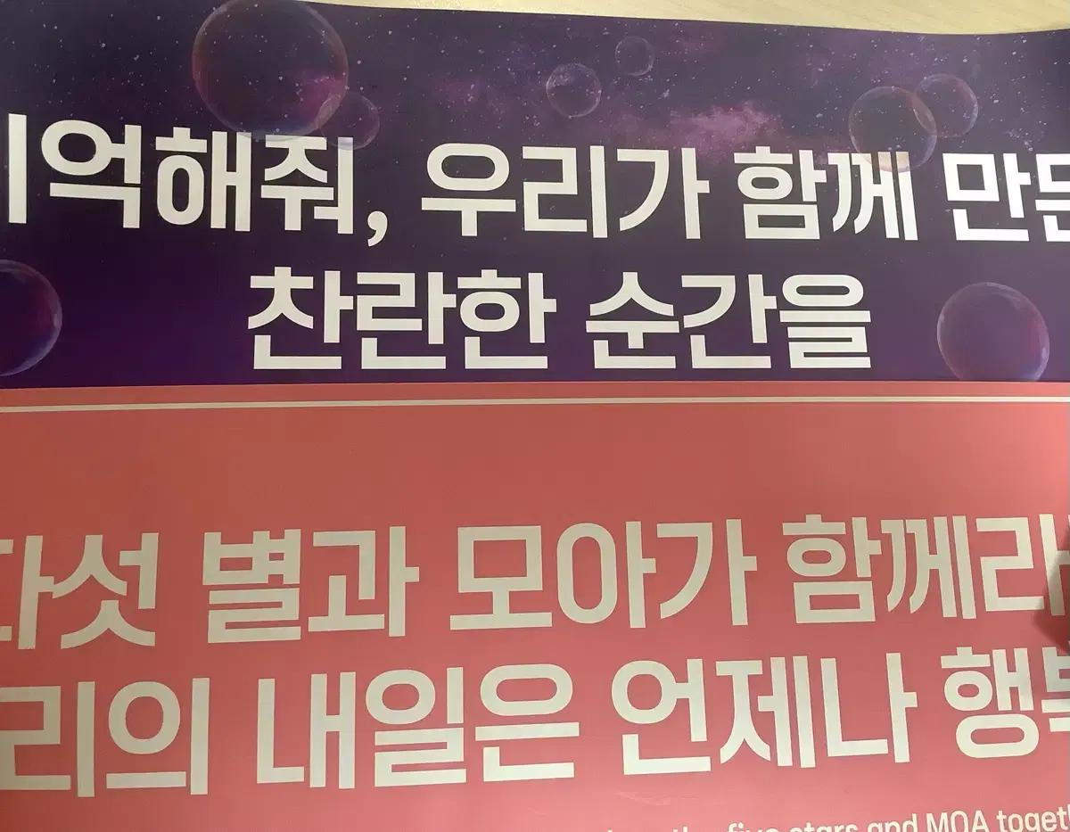 투바투 앙콘팬라콘서트슬로건양도막콘첫콘